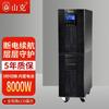 Fuente de Alimentación Ininterrumpida (UPS) Online de Rack SC10K 10KVA/8000W Onda Sinusoidal Estabilizada Sala de Servidores