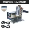 Máquina de pegamento caliente de empuje manual máquina de pegamento pequeña máquina de pegamento de rodillo manual pegamento de partículas adhesivas sensibles a la presión para caja de regalo de cuero pegamento de rodillo portátil