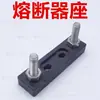Novedad Venta de Liquidación de Piezas para Montacargas Montacargas Eléctrico Fusible Lámina Fusible Tubo Fusible 300A