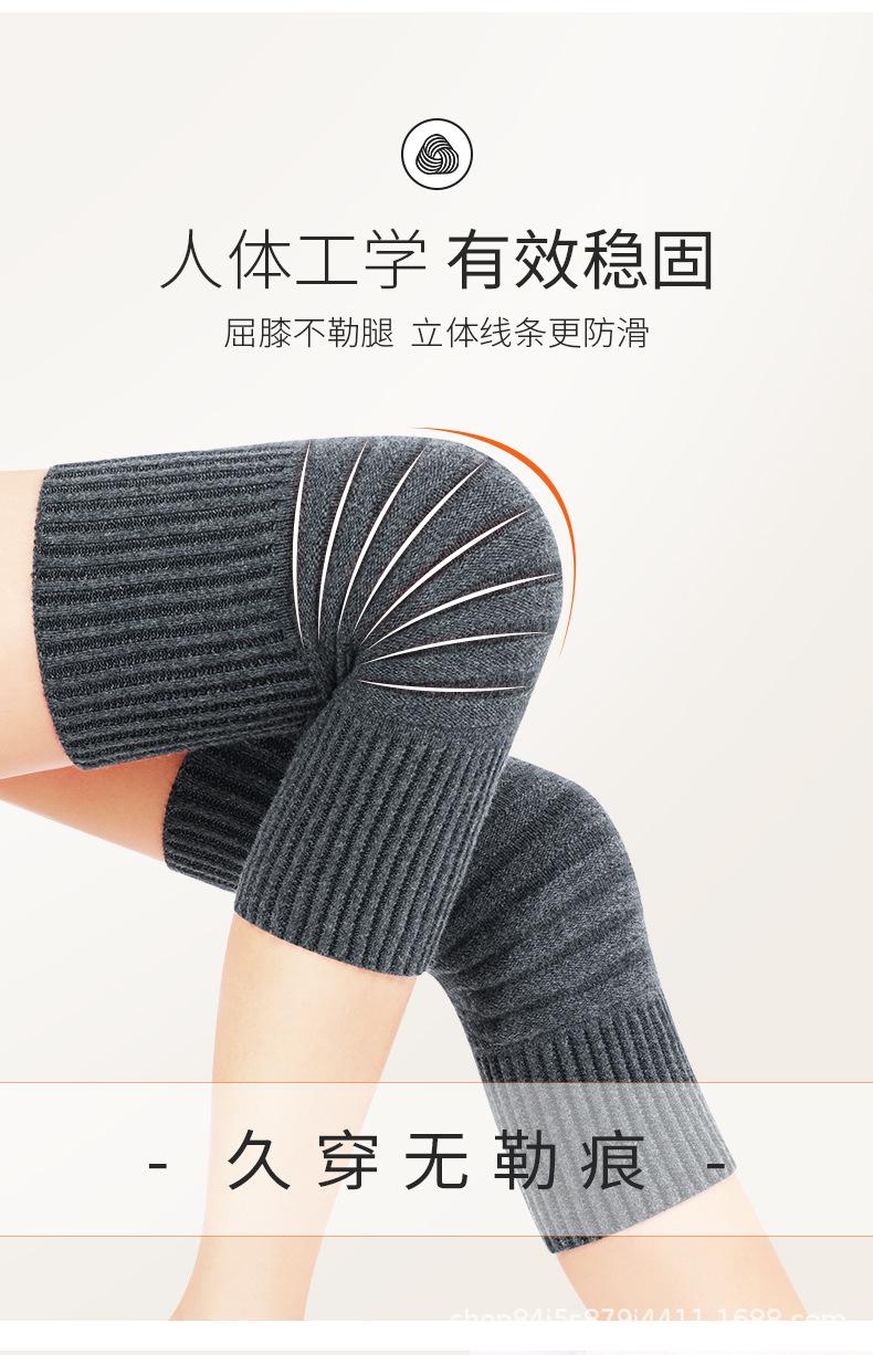 羊绒护膝_10.jpg