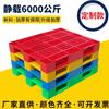 Palet de rejilla Sichuan, paleta de montacargas de color personalizado, plataforma de almacén, plataforma de logística, tablero de estante, paleta de plástico