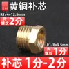 Conector Redutor Direto Amarelo Pneumático com Rosca Macho para Rosca Fêmea 1/8" para 1/4"/3/8"/1/2"/3/4"
