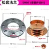 Tubería de Agua de Soldadura de Cobre Rojo TP2 de Zhejiang Disco de Brida de Acero Galvanizado Borde Engrosado Satisfecho Brida Suelta Brida de Cobre DN80