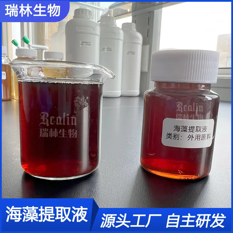 海藻提取液3