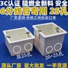 Tipo 86 Universal Empotrado Oculta Caja Inferior PVC Ignífugo Hogar Interruptor Enchufe Caja Caja de Cableado de Pared Caja Única