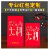Fabricante de Guangdong Personaliza Profissionalmente Envelopes Vermelhos para o Festival da Primavera de 2025 com Logos Publicitários Corporativos Impressos e Sacos para Envelopes Vermelhos