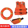 Aro Salvavidas de PVC para Adultos Control de Inundaciones Emergencia Anillo Flotador Grande Equipo de Salvamento Bolsas con Cuerda para Rescate en Ríos