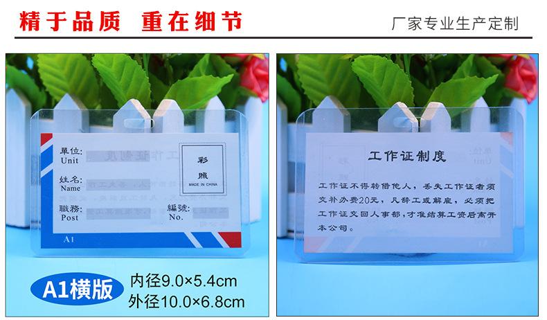小号卡套详情_10