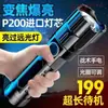 Lanterna Popular Transfronteiriça de Luz Forte com Flash Recarregável por USB Zoom Telescópico Grande Refletor Portátil para Iluminação de Emergência ao Ar Livre
