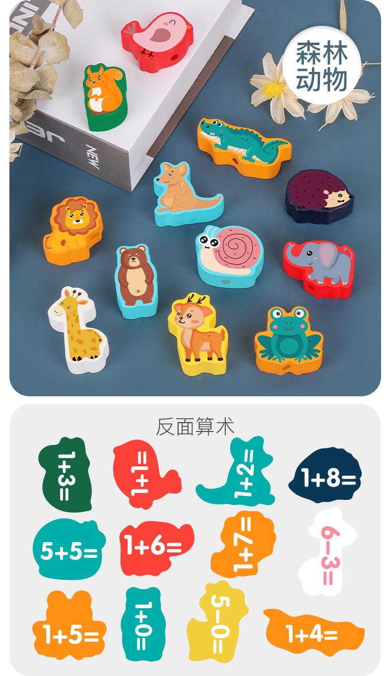 串珠游戏详情_15