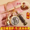 Llavero de latón ocho dioses guardianes doce Budas del Zodiaco cadena giratoria Torre Wenchang calabaza pequeño colgante
