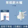 Soporte para cubeta de agua pura, estante para botellas de agua, dispensador de agua invertido, máquina simple para beber agua mineral, prensaagüas