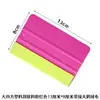 Raspador de plástico rectangular grande transfronterizo para película de cambio de color de coche, herramienta de aplicación de película de vinilo para coche, raspador de construcción para película de oscurecimiento publicitario