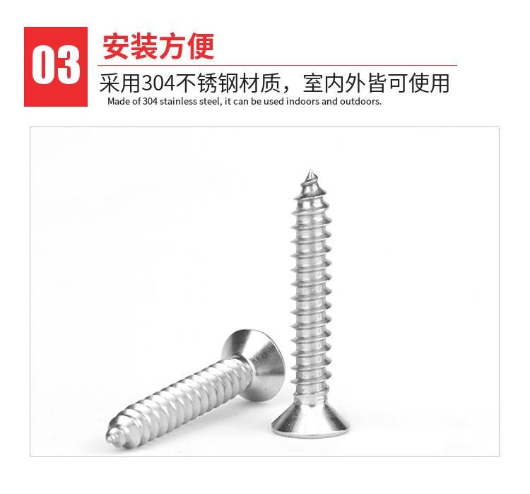 沉头梅花自攻详情6.png