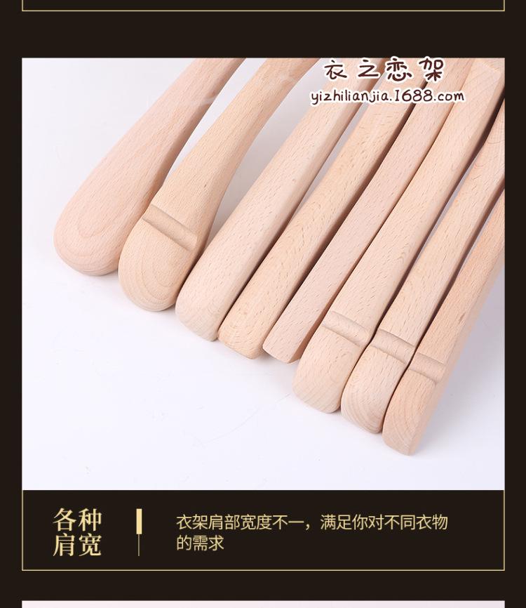 榉木实木衣架