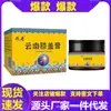 Farmacia Grande al por Mayor Ungüento Penetrante Óseo para Hombro, Articulaciones Cervicales, Lumbares, Membrana Sinovial, Parche de Moxibustión Caliente Tigre, Ungüento para Masaje de Rodilla