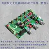 LM1875T Amplificador de Potencia y Preamplificador de 2.1 Canales Super Graves Placa Kit de Producto Terminado Subwoofer Placa PCB Vacía