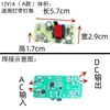 Adaptador 12V1A/2A/3A/4A//6A Ac220V a Dc12 Volt Fuente de Alimentación Conmutada Módulo Integrado Placa Desnuda