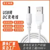 Cabo de carregamento USB para orifício redondo DC3.5, cabo de alimentação DC3.5*1.35mm de dois núcleos, cabo de alimentação para plugue de luz noturna
