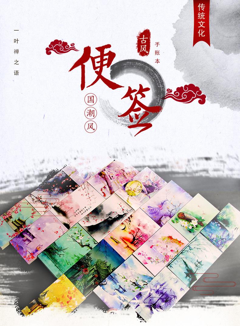 便签本详情页_01.jpg