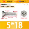 Tornillos para Máquina de Acero Inoxidable 304 de Cabeza Plana Phillips Tornillos para Máquina Km Tornillos Pequeños M3.5M4M5M6M8