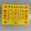 Série de Papéis para Oferendas aos Ancestrais, 26*19cm, Incluindo Dinheiro para Liquidação, Papel de Oferenda Amarelo, Texto de Bênção de Cem Caracteres e uma Coleção Completa de Escrituras de Boa Sorte e Riqueza