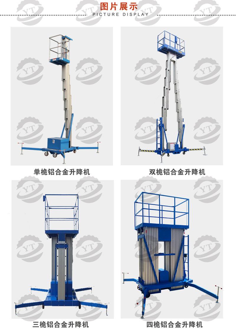 详情页-山东云天智能机械设备有限公司_06.jpg