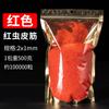 Pesca Liga de Goma Red Bug Pequeña Ultrafina Clip Red Bug Cebo Liga de Goma Granular Suministros de Equipo de Pesca Accesorios Pequeños
