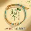 Nuevo Festival del Bote del Dragón Cuerda de Cinco Colores al por Mayor Hecha a Mano Trenzada Cuerda de Mano Zongzi Cuerda Lisa Puede Ensartar Cuentas Pulsera del Festival del Bote del Dragón de Cinco Colores