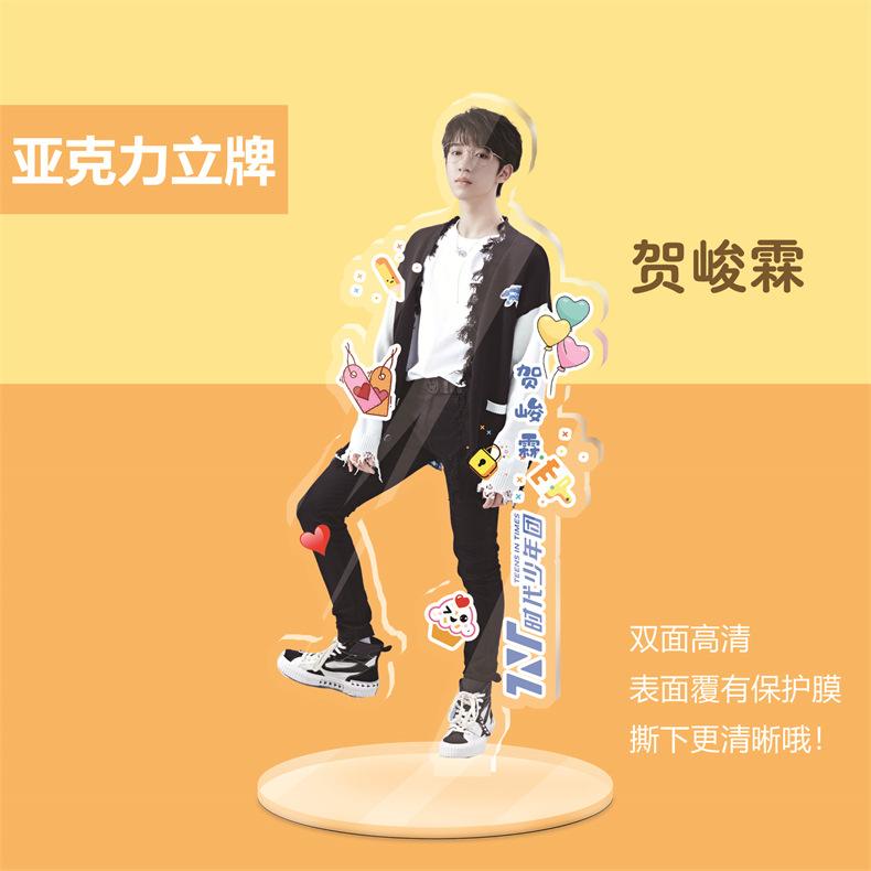 贺峻霖 立牌 拷贝.jpg