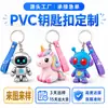 Chaveiro de PVC Pingente de Boneca Personalizado IP de Desenho Animado Mascote Corporativo Pequeno Presente Criativo 3D Personalização