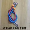 Fregadero de Acero Inoxidable de un Solo Agujero para Agua Fría y Caliente Fregadero para Verduras Tubería de Entrada de Agua Tubería Puntiaguda de Cabezal Único Tubería Trenzada de Acero Inoxidable para Entrada de Agua