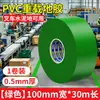 Cinta de piso nano de marking Mileqi de PVC de alta resistencia al desgaste, engrosada, resistente al desgaste, de alta resistencia, advertencia de AGV, gestión 5S6S