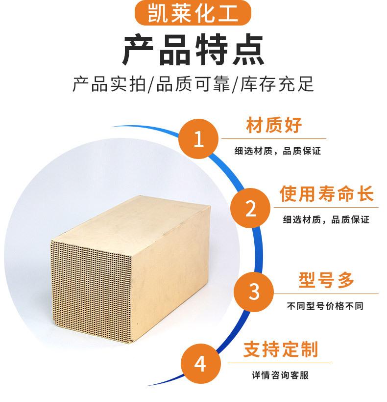 蜂窝陶瓷_10