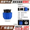 Unión de Tubería PE con Tapa Azul Mejorada Accesorios para Riego de Tubería de Agua de Fusión en Caliente Juego Completo Válvula de Bola de T