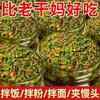 Compre Um Leve Um Grátis Molho Autêntico de Brotos de Toona para Arroz, Brotos de Toona Frescos em Pote, para Misturar Macarrão, Misturar Arroz, Sabor Original Picante