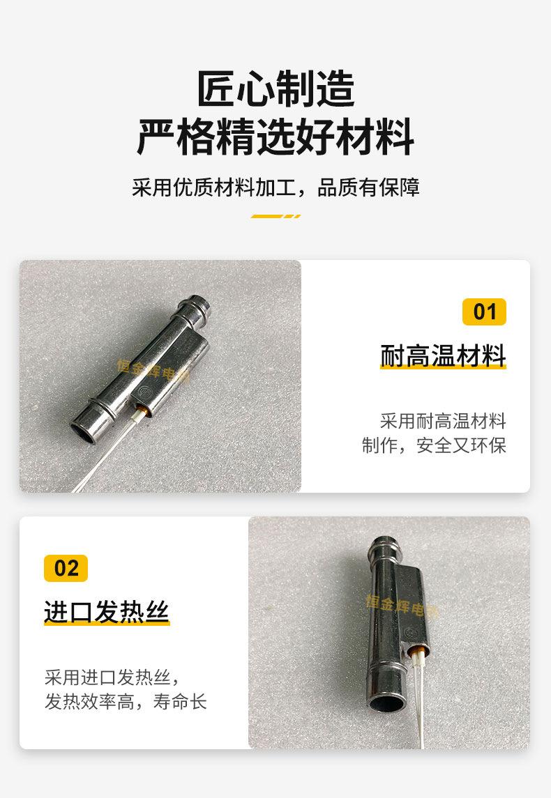 热熔胶枪发热头_06.jpg