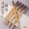 Palillos de bambú de alta gama, adecuados para uso doméstico, de estilo chino, sin barnizar ni encerar, resistentes al moho, antideslizantes y resistentes al calor, hechos de bambú natural