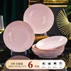Estilo Nórdico Alta Temperatura Ultra Grueso Antiescaldado Cerámica Color Bajo Esmalte Lujo Ligero Rosa Gama Alta Vajilla Doméstica