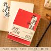 Língua Lazer Feliz para Fulai Guofeng Livro Nu Poesia Chinesa Presente de Graduação Livro Cartão Pin Plano Livro Vazio