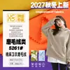 Sudadera Hecha de Tela de Terciopelo Cepillado para Otoño e Invierno. Algodón Peinado con una Suave Sensación Similar al Lino
