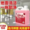 Limpador de Pisos de Azulejo e Madeira com Aroma de Rosa para Pisos de Casa e Quartos de Hotel, Líquido de Limpeza Especializado para Pisos, Removedor de Manchas, Aroma Fresco