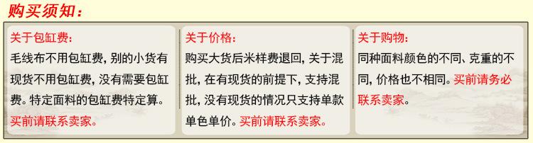 购买须知750