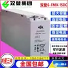 Batería Shuangdeng 6-FMX-150C A B estrecha 12V150AH estación base de comunicación UPS energía solar