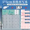 Tela de Práctica para Caligrafía con Pincel, Tela Especial para Caligrafía con Pincel, Cuaderno de Copia Avanzado de Caligrafía Imitación Xuan
