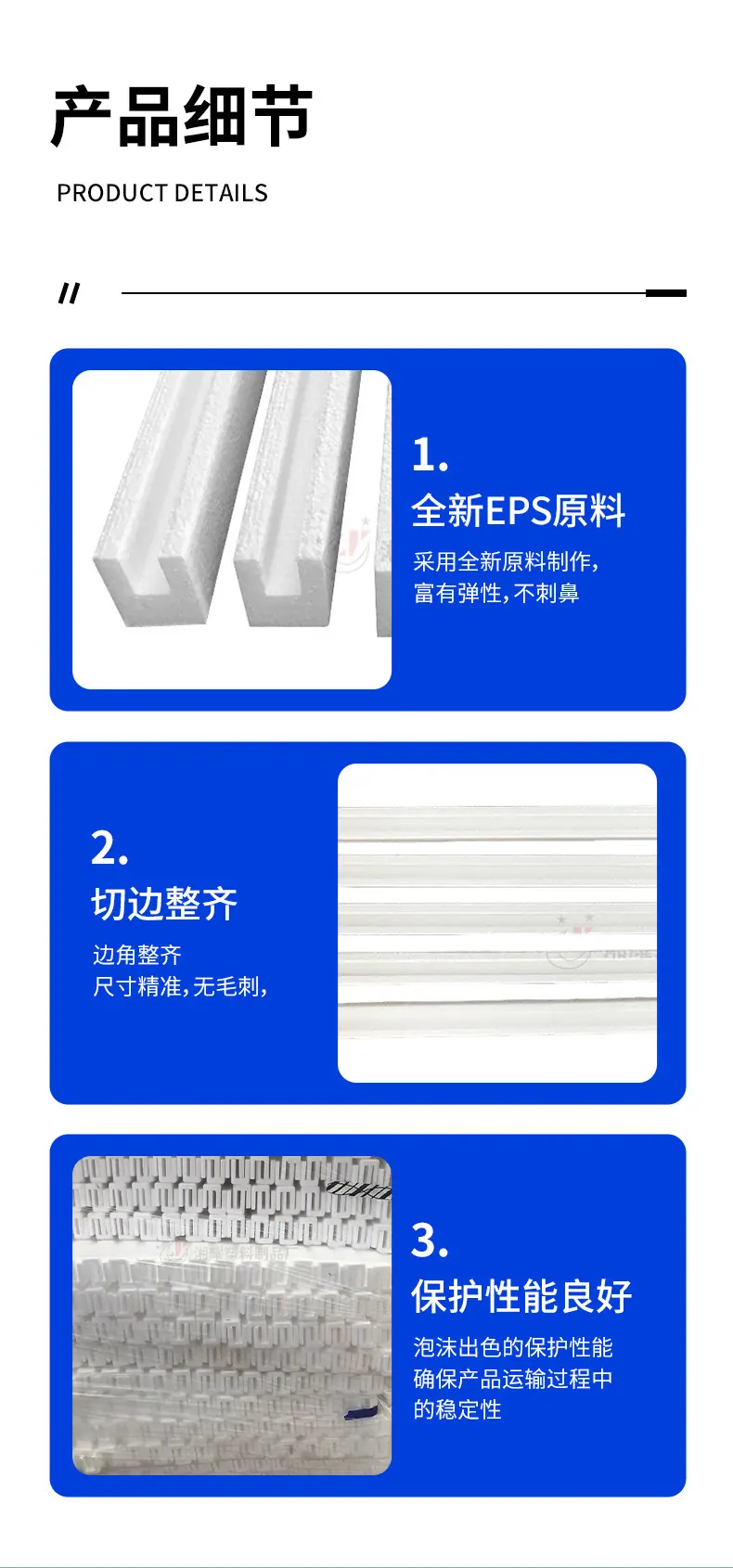 详情页_07