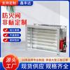 Fabricantes de Hunan válvula de controle redonda galvanizada 280 graus exaustão de fumaça válvula corta-fogo 70 graus válvula corta-fogo elétrica válvula de exaustão de incêndio