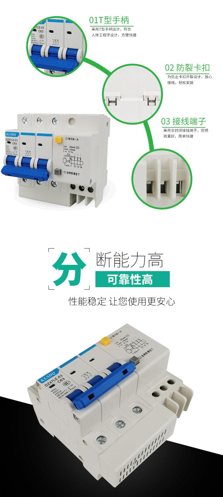 DZ47漏电断路器-(8)psd-恢复的_02