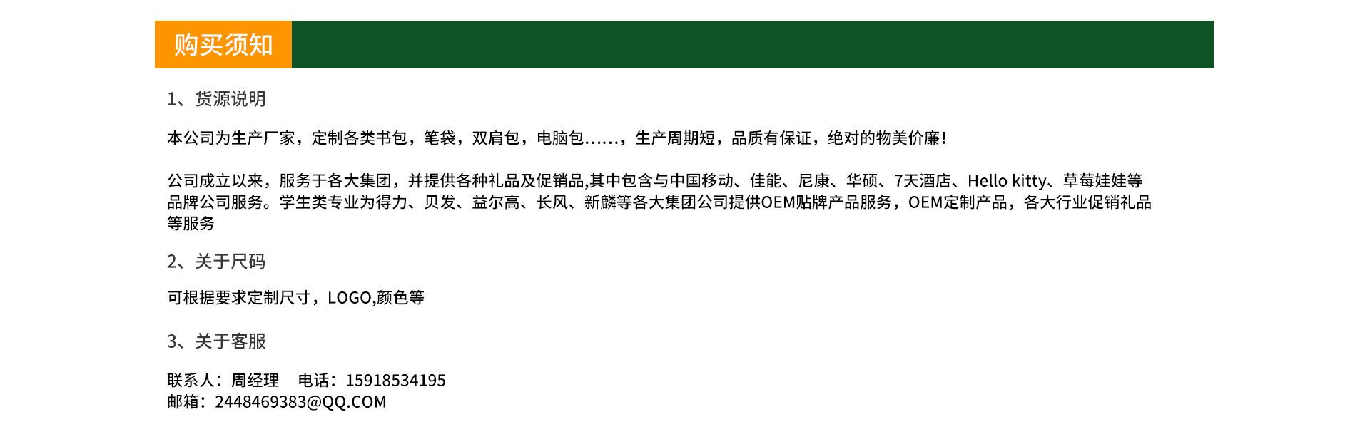 购买须知