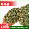 Aipo desidratado para fazer sopa, recheio, marinar, temperos, grânulos de aipo, folhas de aipo 2-3mm, ingredientes para refeições prontas